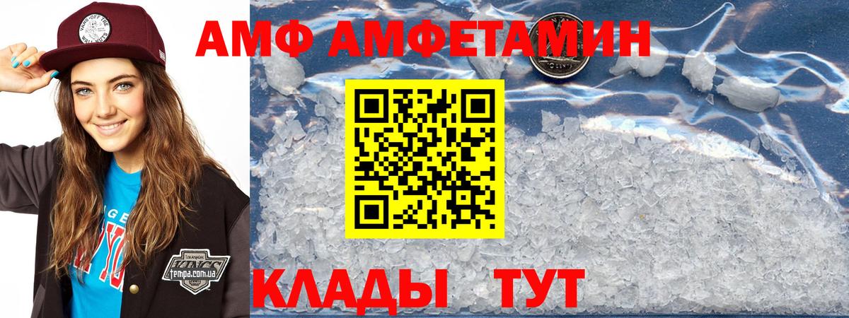 Долгопрудный  АМФ 97%  даркнет телеграм  Вход с VPN 