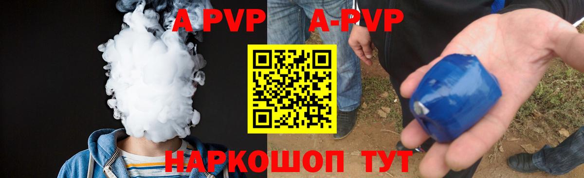 Alpha PVP Crystall  Альфа ПВП Соль  Alfa_PVP Crystall  Долгопрудный  Вход с VPN 