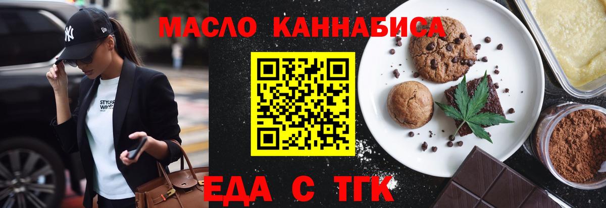 Долгопрудный  Canna-Cookies марихуана  Вход с VPN 
