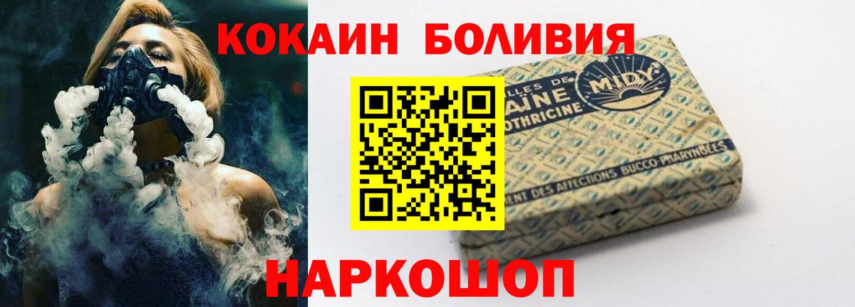 Долгопрудный  Кокаин Боливия  Кокаин 97%  Вход с VPN 