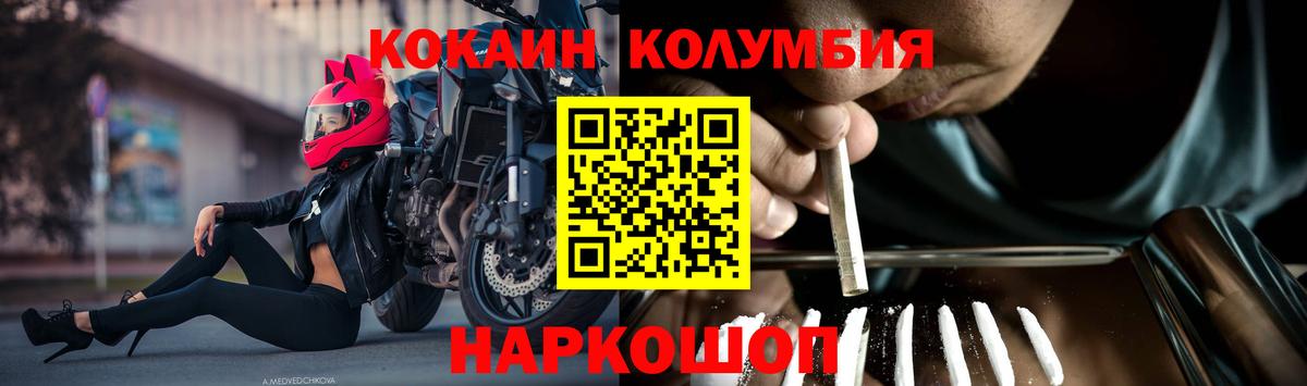 Кокаин 99% Долгопрудный