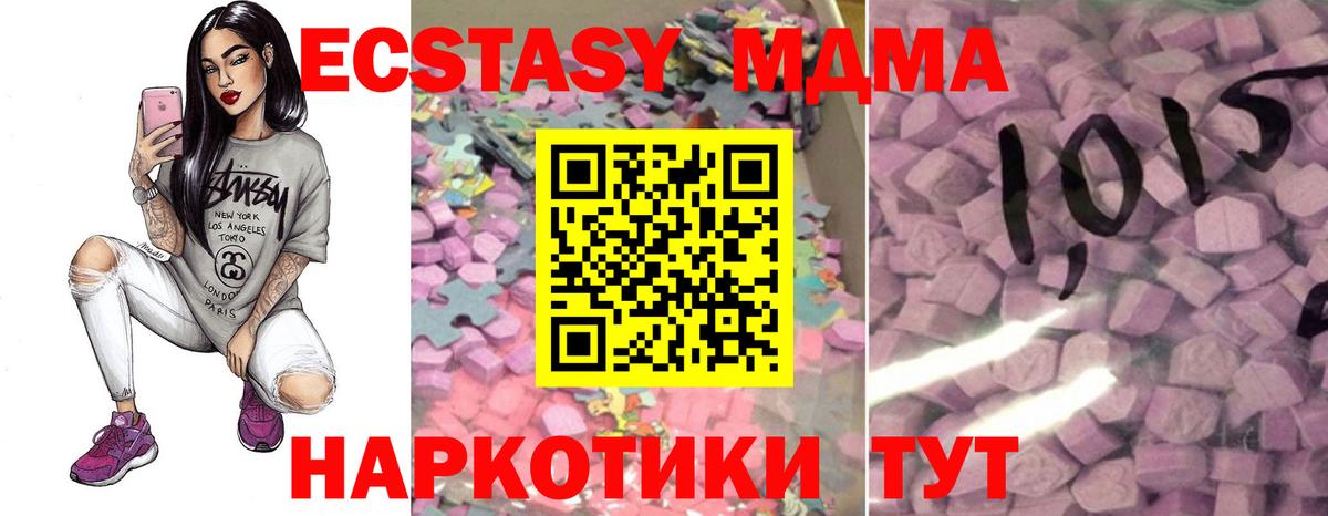 Ecstasy ешки Долгопрудный