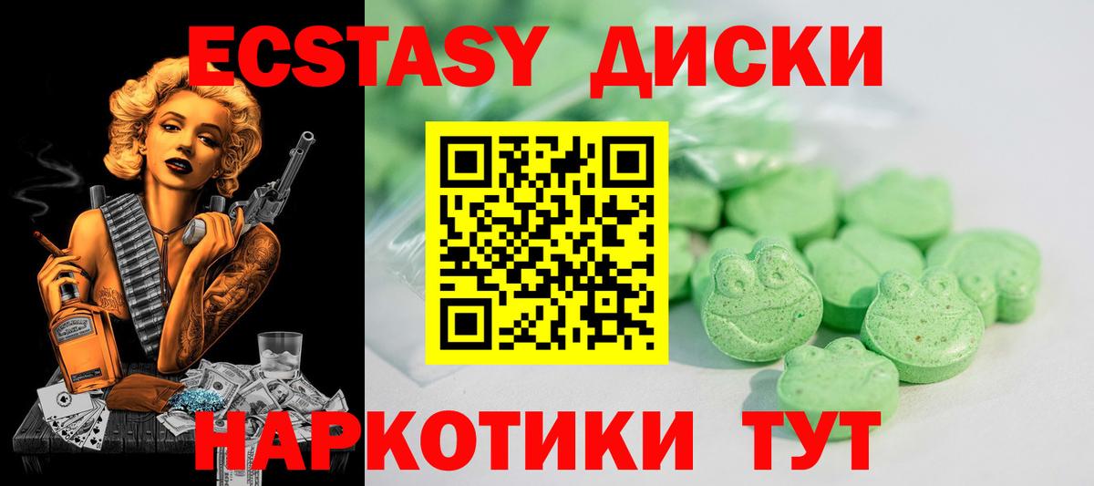 Экстази 280 MDMA  shop формула  Долгопрудный  Ecstasy  дарнет шоп  Вход с VPN  ЭКСТАЗИ mix 