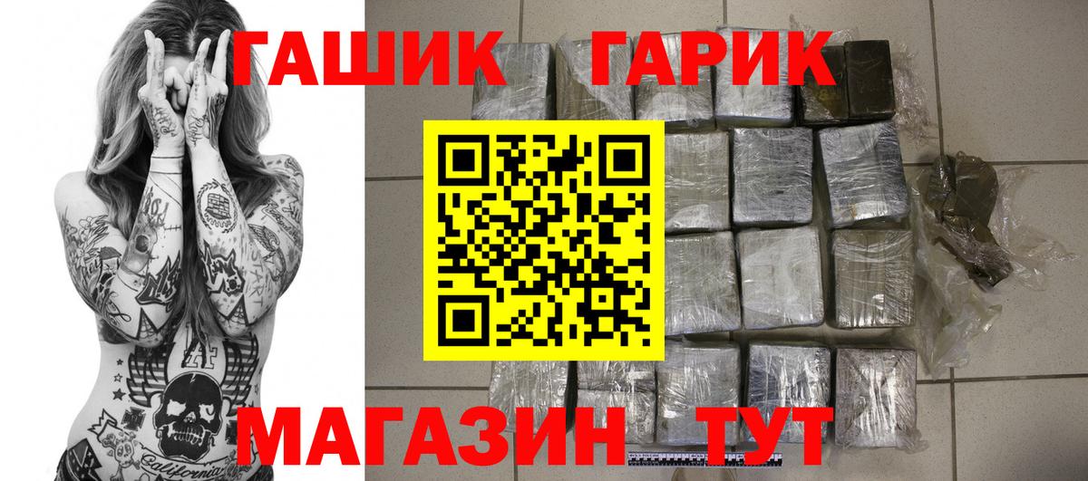 Долгопрудный  наркошоп  Вход с VPN  ГАШИШ hashish 