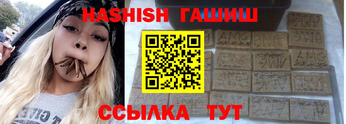 Гашиш hashish Долгопрудный