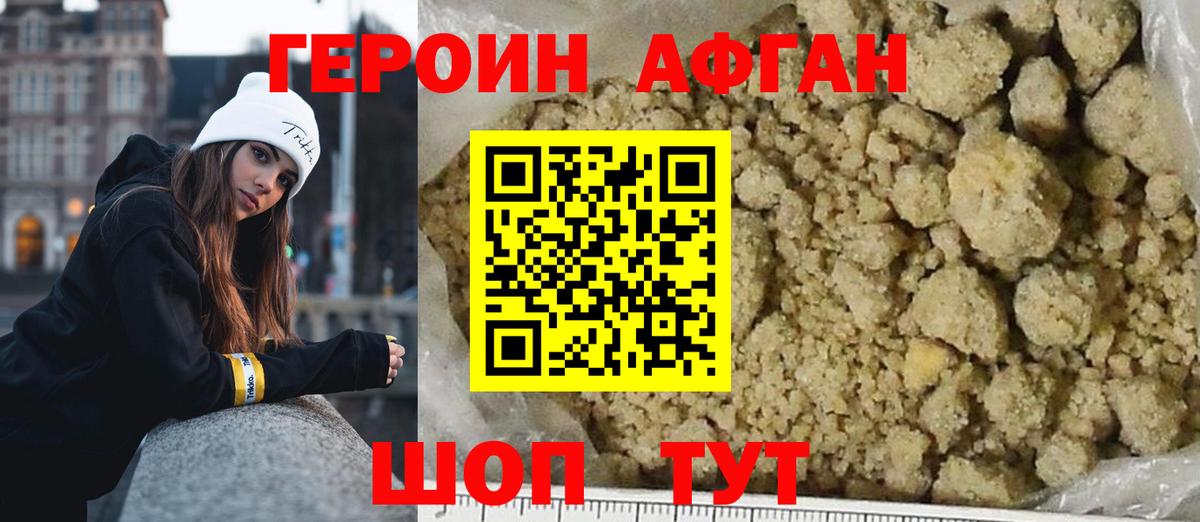 ГЕРОИН  Вход с VPN  Долгопрудный  ГЕРОИН белый 