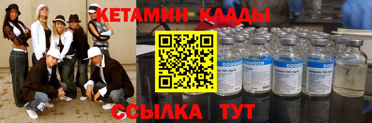 KRAKEN зеркало  Кетамин ketamine  Вход с VPN  Кетамин VHQ  Долгопрудный 
