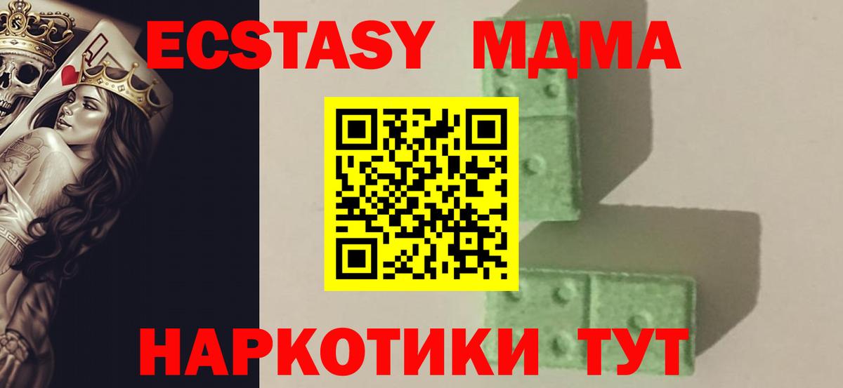 MDMA Molly  Вход с VPN  MDMA  Долгопрудный 