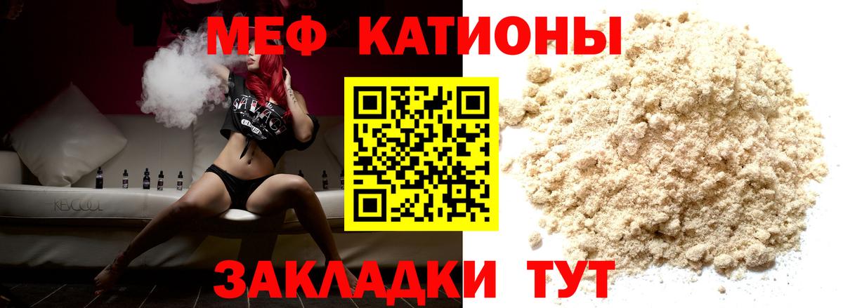Долгопрудный  Меф мяу мяу  Вход с VPN  Меф  МЕФ mephedrone 