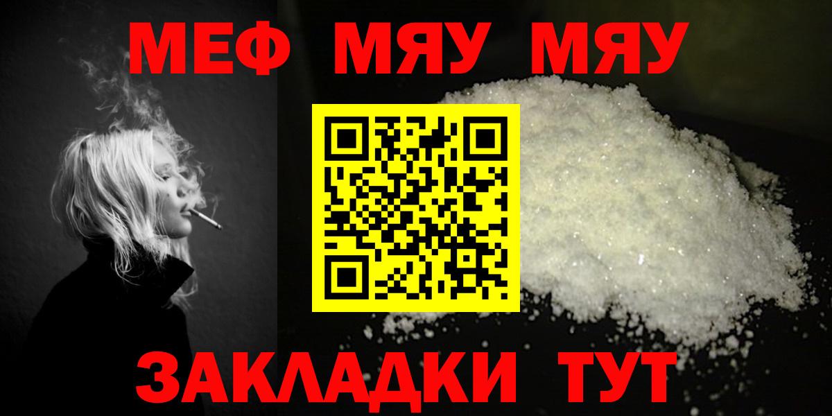 МЕФ кристаллы Долгопрудный