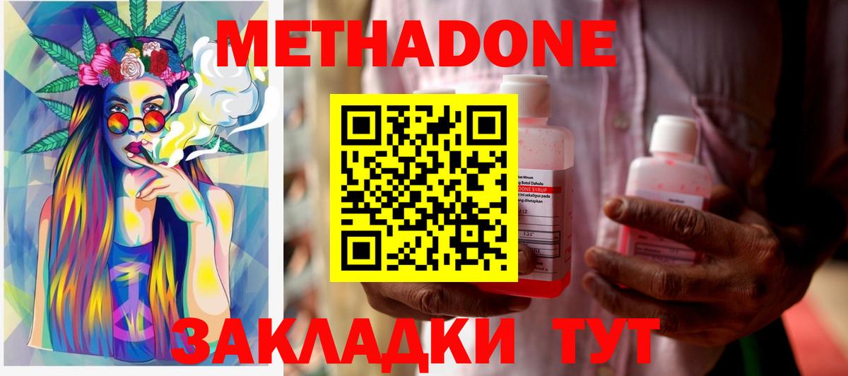 kraken как войти  Метадон methadone  Долгопрудный  Вход с VPN  Метадон кристалл 