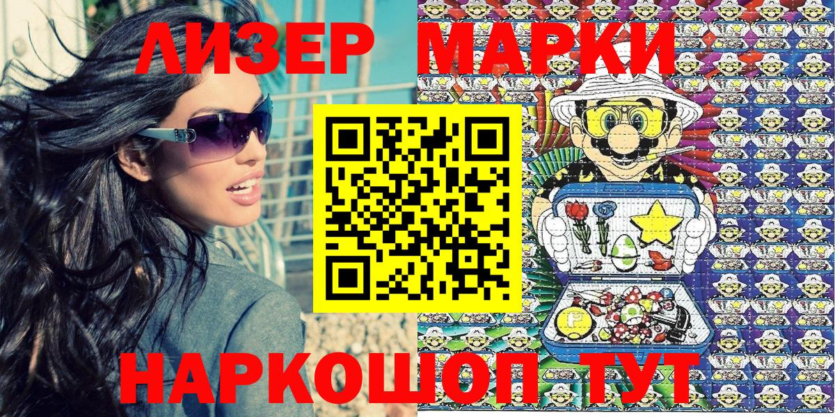 Марки NBOMe 1,5мг Долгопрудный