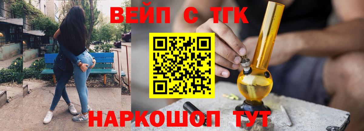 Дистиллят ТГК THC oil Долгопрудный