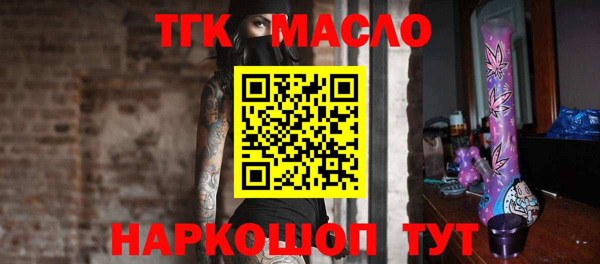 Долгопрудный  Дистиллят ТГК вейп  Вход с VPN 
